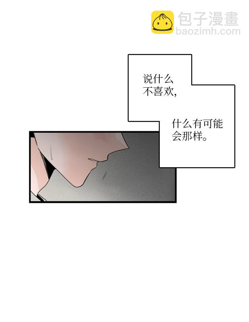 甜蜜家園 - 27 我對哥的感情就是喜歡！ - 2