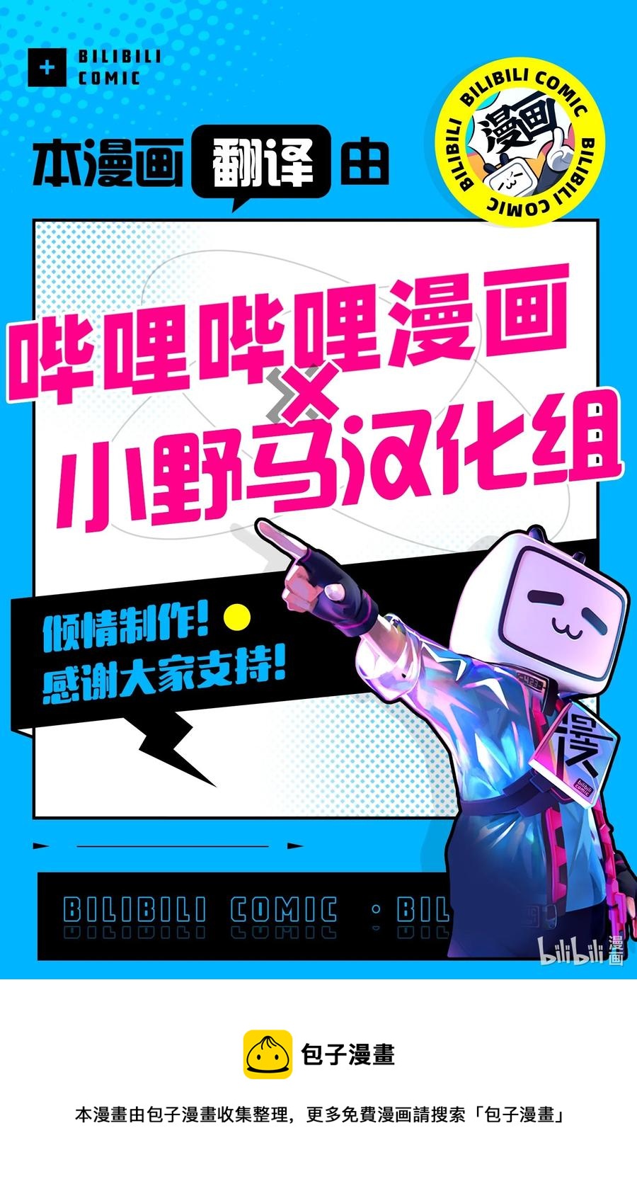 甜蜜家園 - 27 我對哥的感情就是喜歡！ - 6