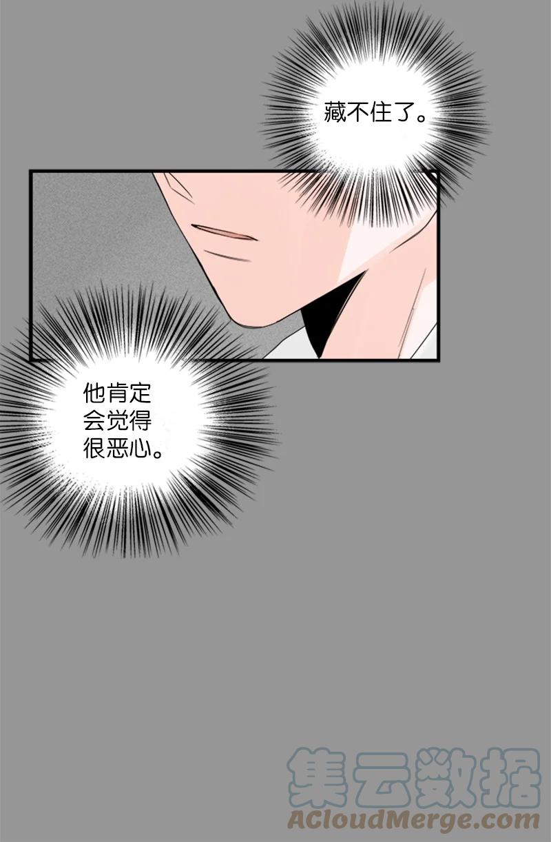 甜蜜家園 - 27 我對哥的感情就是喜歡！ - 5