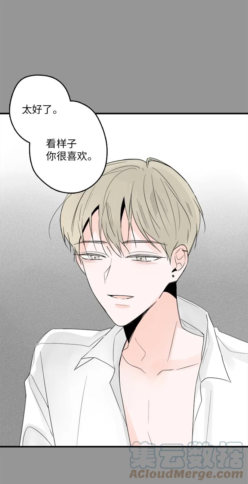 甜蜜家園 - 27 我對哥的感情就是喜歡！ - 1