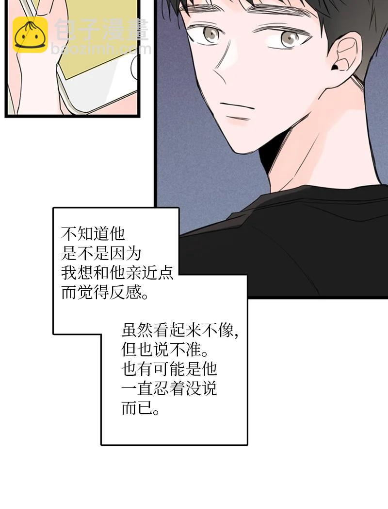 29 你要不要见下我父母？(1/2)-第30话