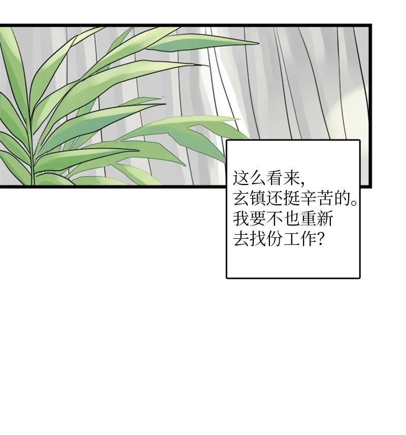 29 你要不要见下我父母？(1/2)-第30话