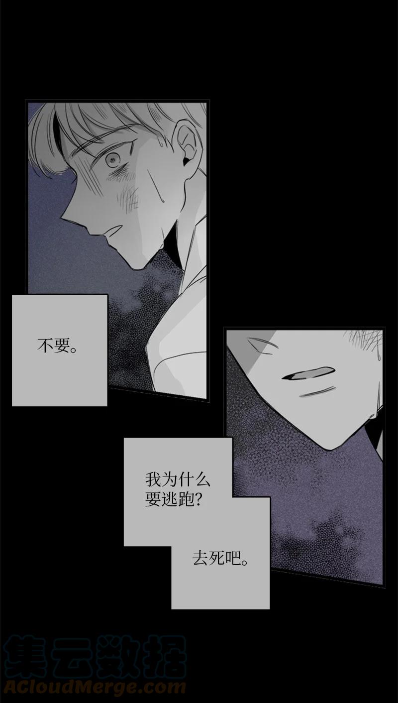 29 你要不要见下我父母？(1/2)-第30话