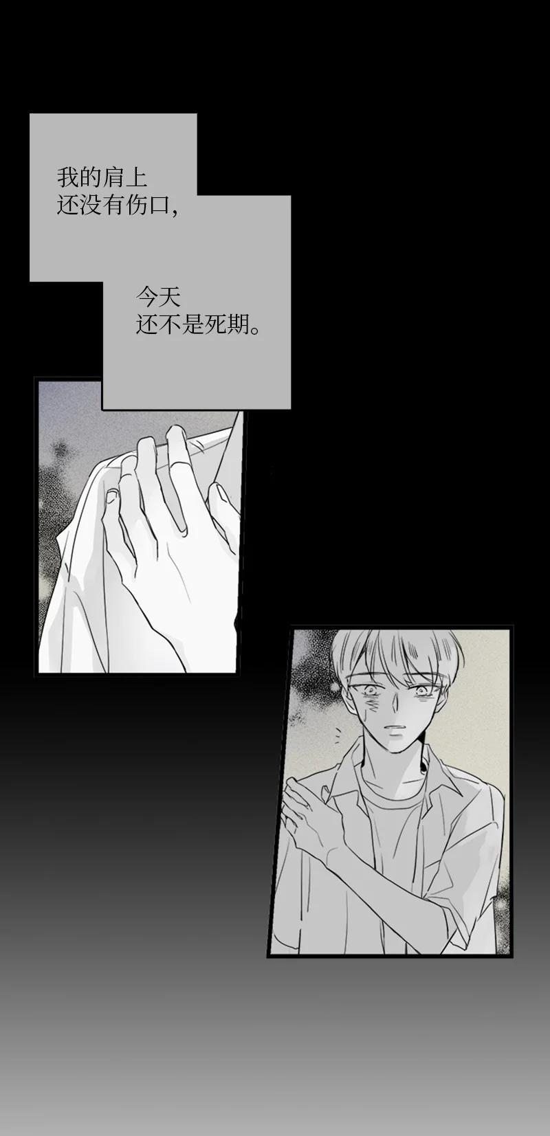 29 你要不要见下我父母？(1/2)-第30话