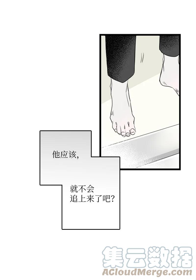 29 你要不要见下我父母？(1/2)-第30话