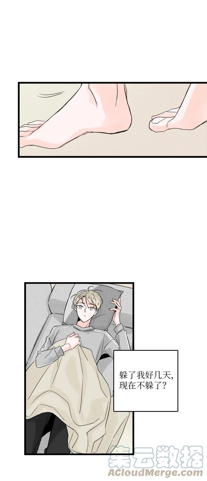 29 你要不要见下我父母？(1/2)-第30话