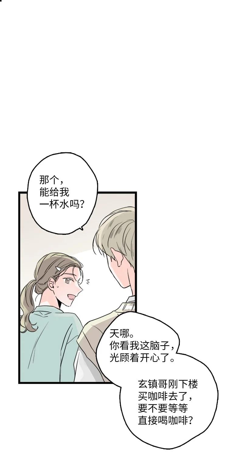 29 你要不要见下我父母？(1/2)-第30话