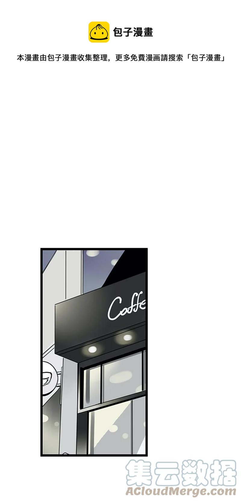 31 是不是不该拒绝他的？(1/2)-第32话