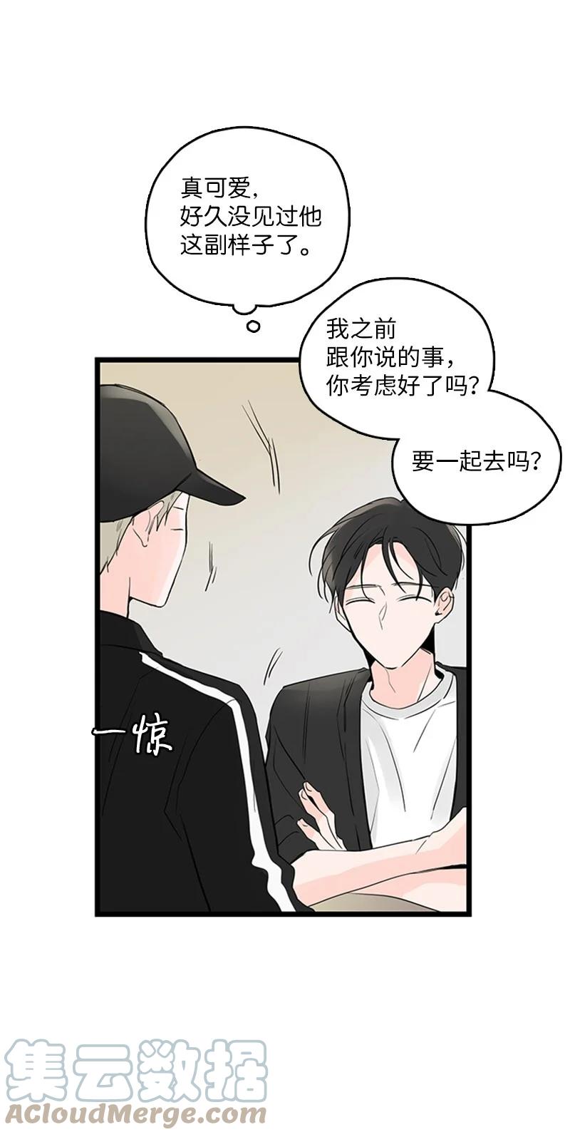 31 是不是不该拒绝他的？(1/2)-第32话