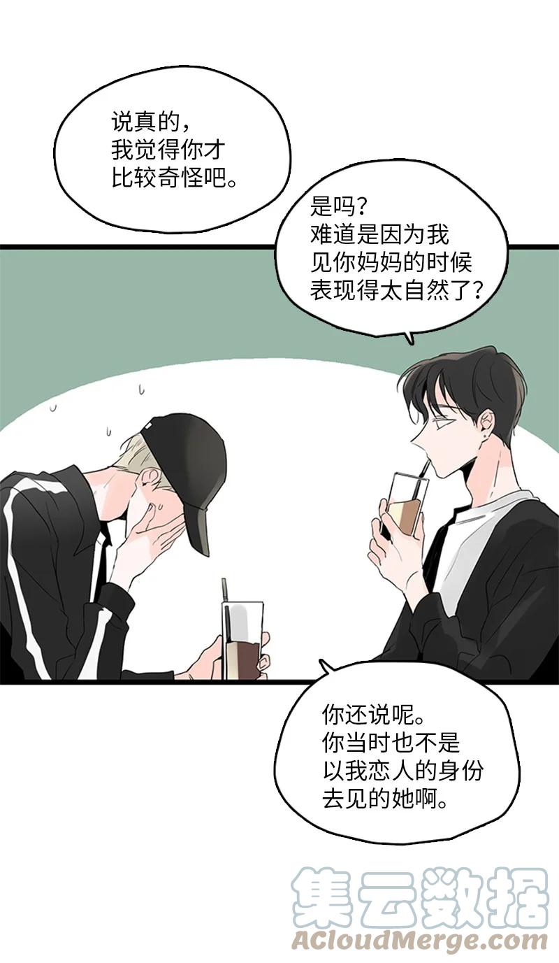 31 是不是不该拒绝他的？(1/2)-第32话