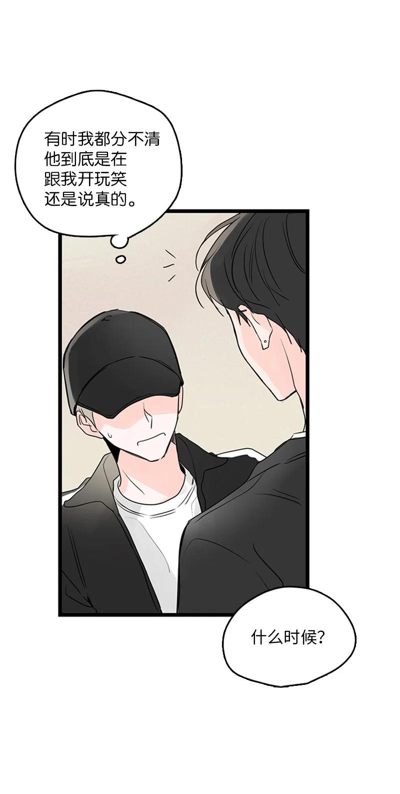 31 是不是不该拒绝他的？(1/2)-第32话