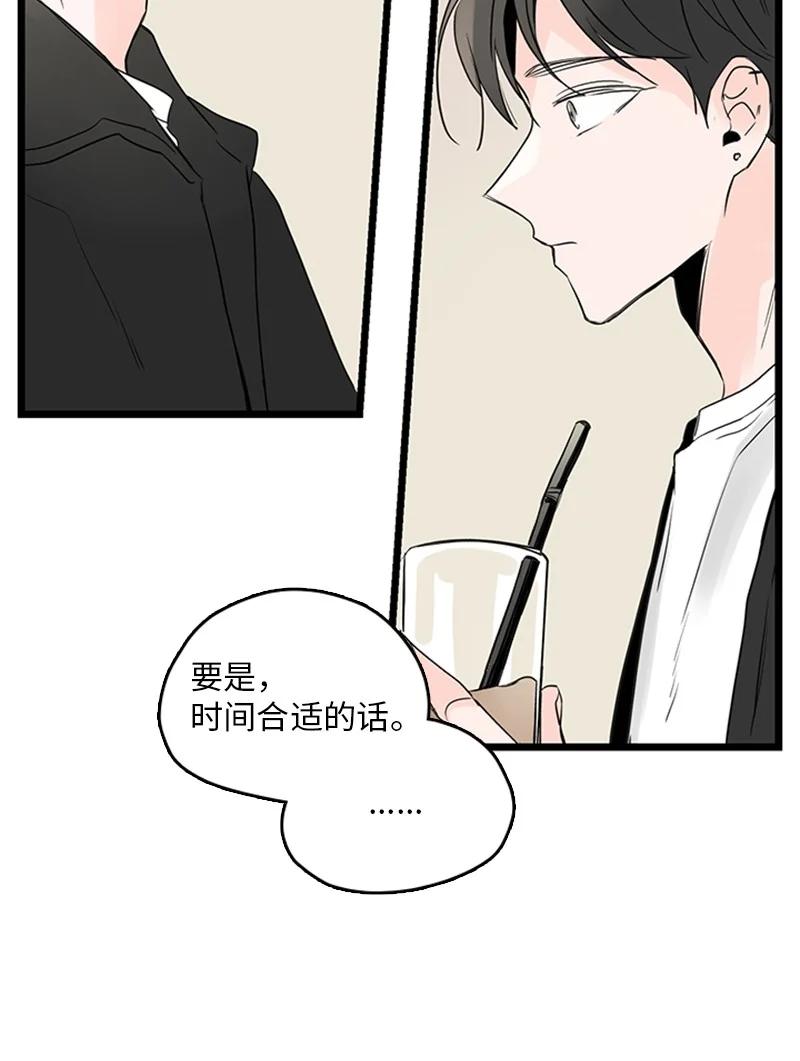 31 是不是不该拒绝他的？(1/2)-第32话