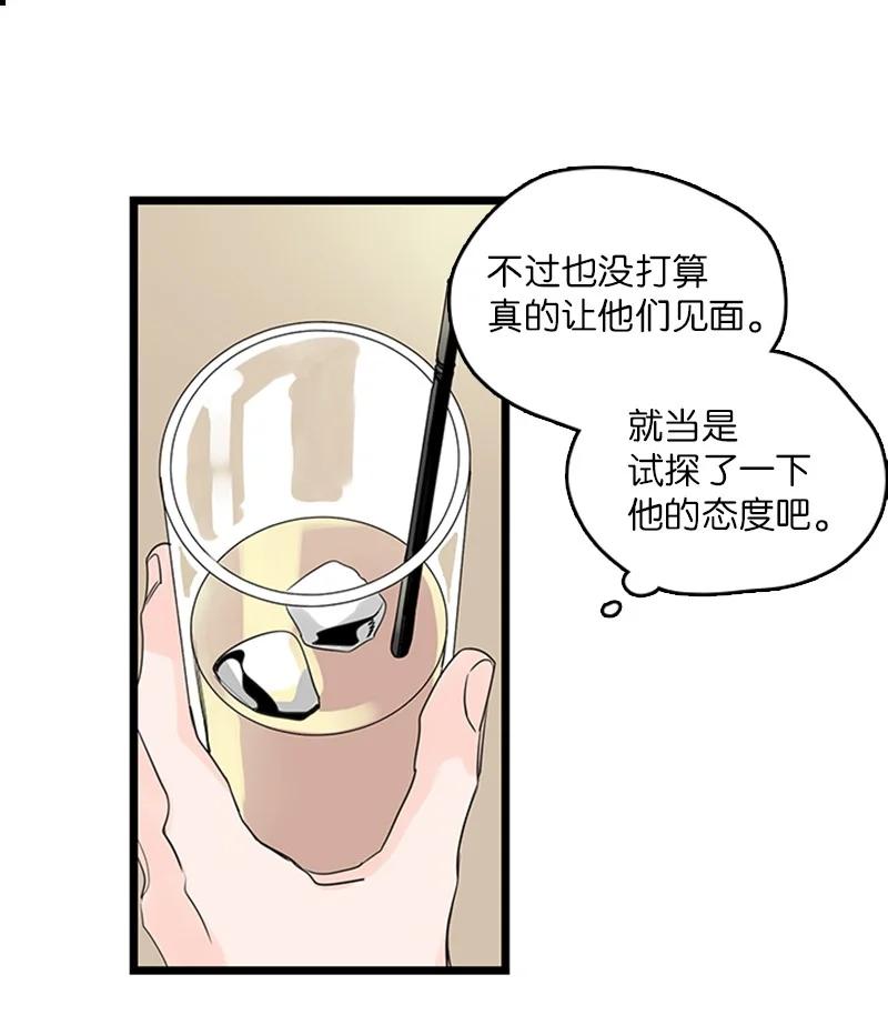 31 是不是不该拒绝他的？(1/2)-第32话