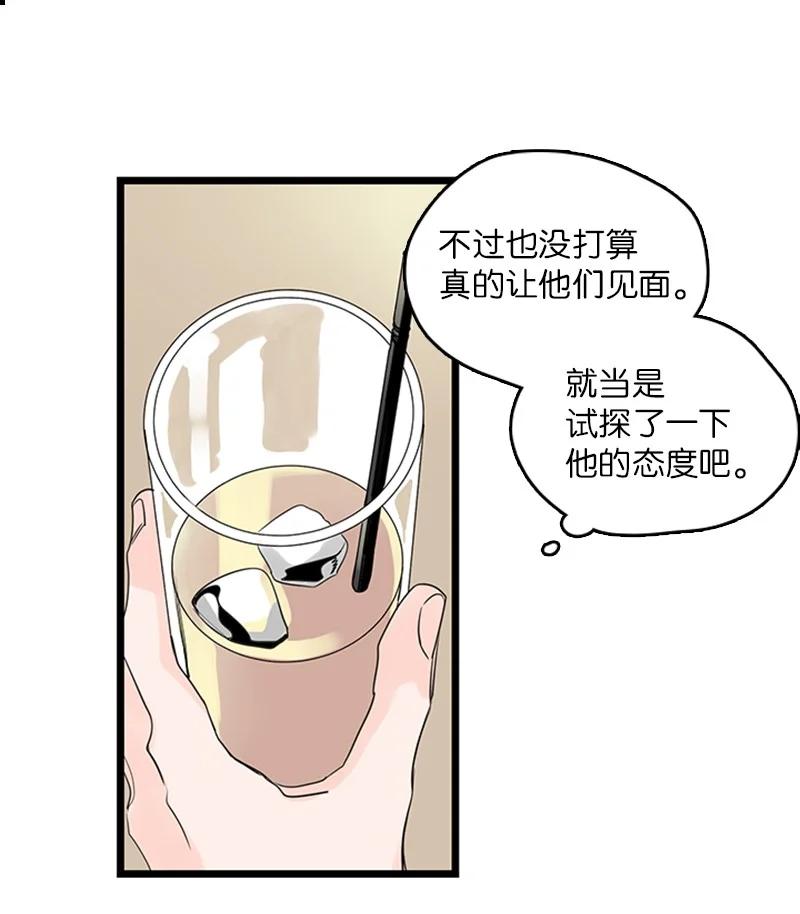 甜蜜家園 - 31 是不是不該拒絕他的？(1/2) - 5