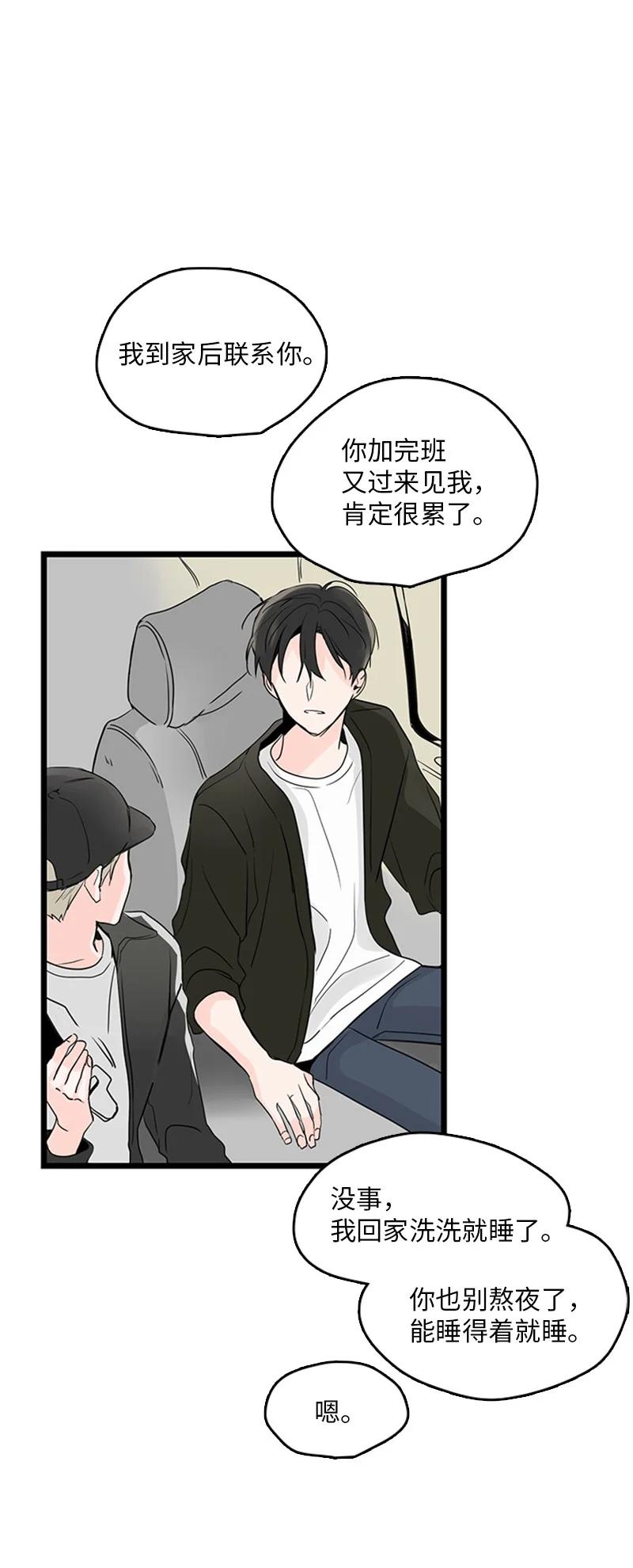 31 是不是不该拒绝他的？(1/2)-第32话