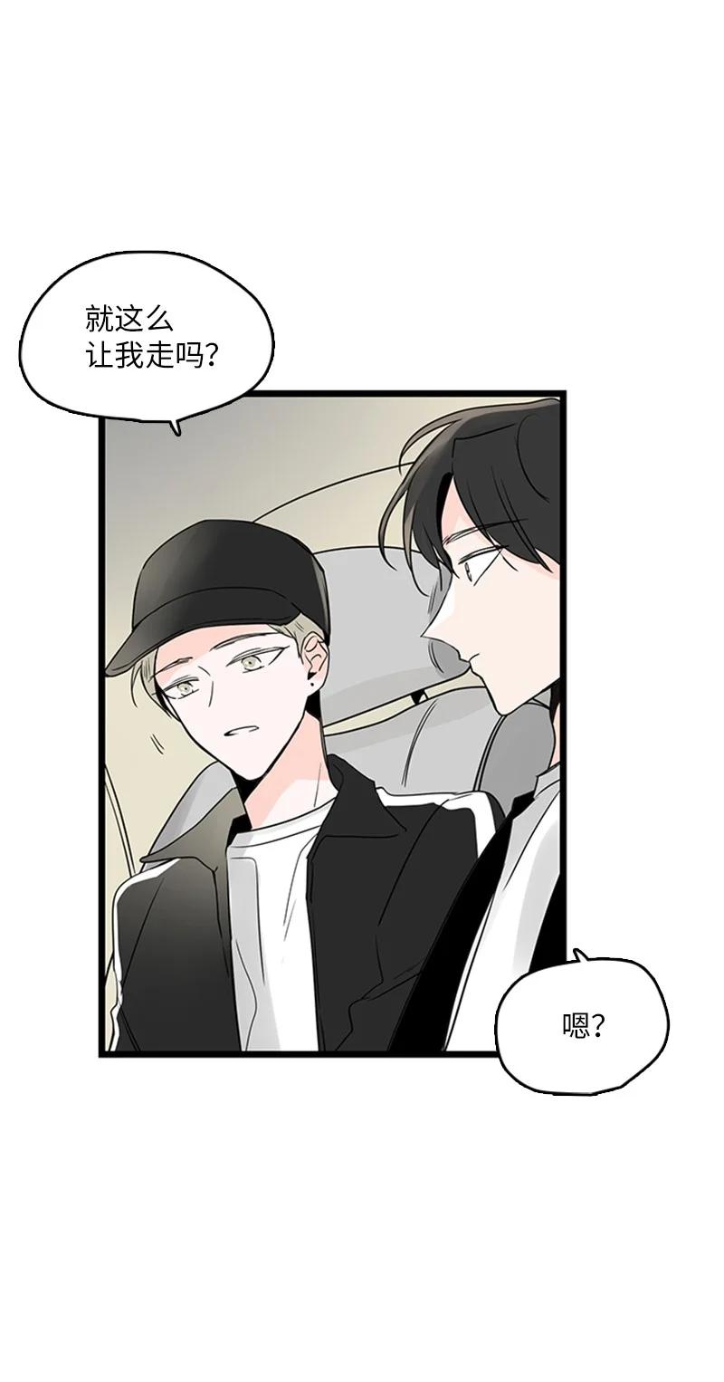 31 是不是不该拒绝他的？(1/2)-第32话