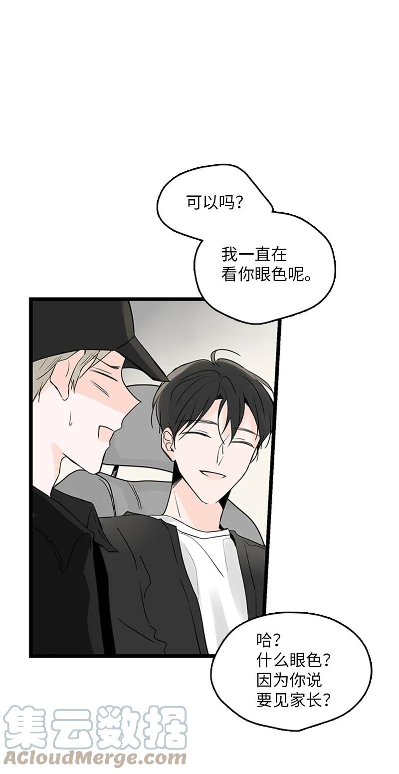 31 是不是不该拒绝他的？(1/2)-第32话