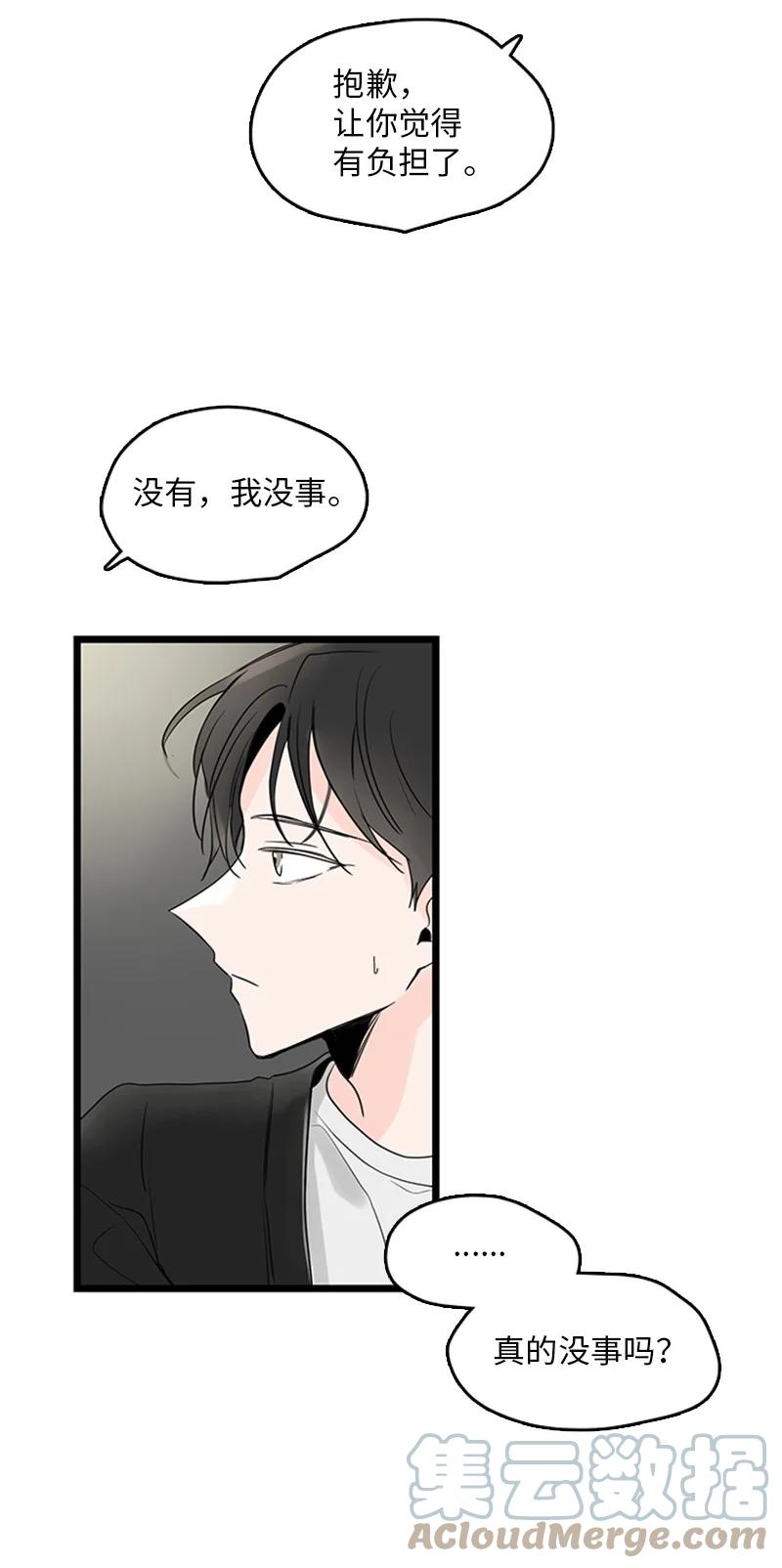 31 是不是不该拒绝他的？(1/2)-第32话