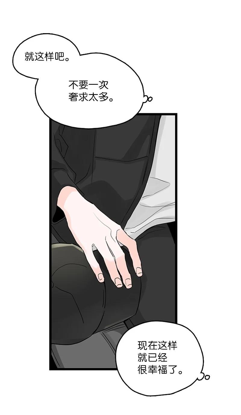 31 是不是不该拒绝他的？(1/2)-第32话