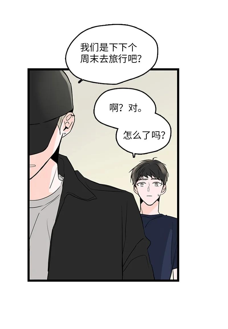 31 是不是不该拒绝他的？(1/2)-第32话