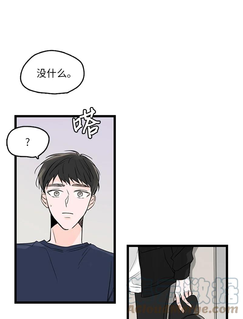 31 是不是不该拒绝他的？(1/2)-第32话