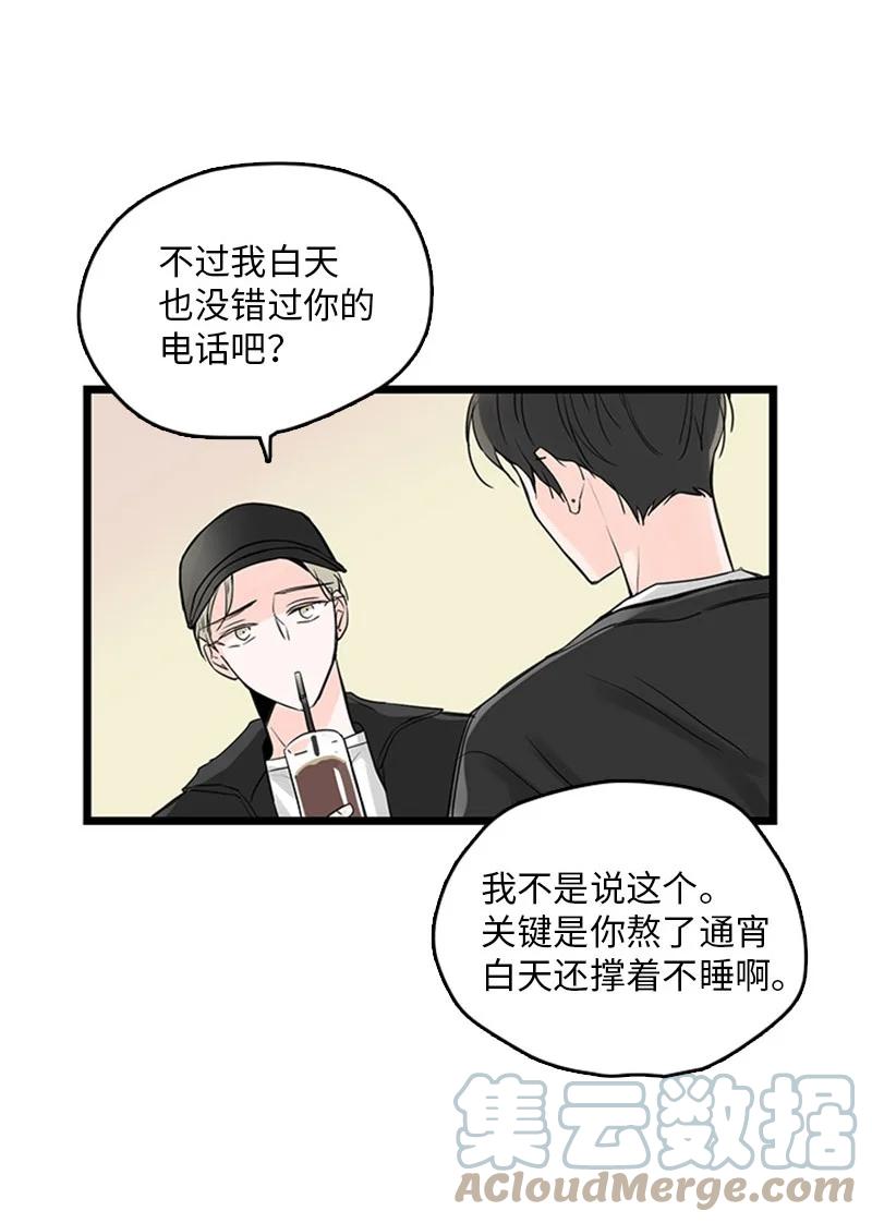 31 是不是不该拒绝他的？(1/2)-第32话