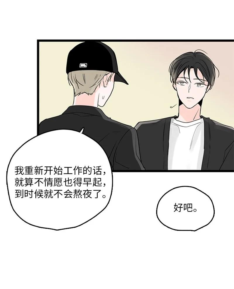 31 是不是不该拒绝他的？(1/2)-第32话