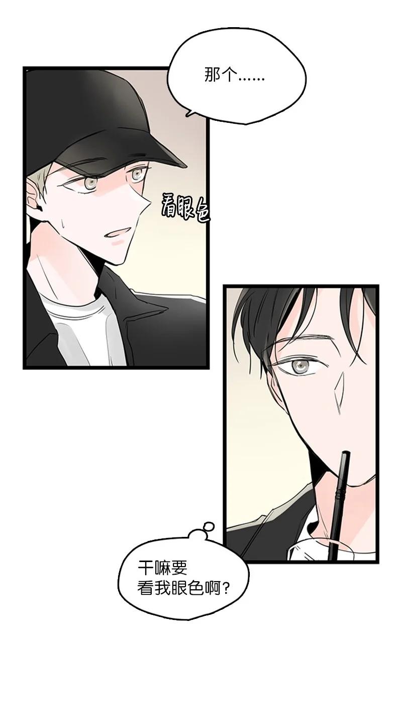 31 是不是不该拒绝他的？(1/2)-第32话