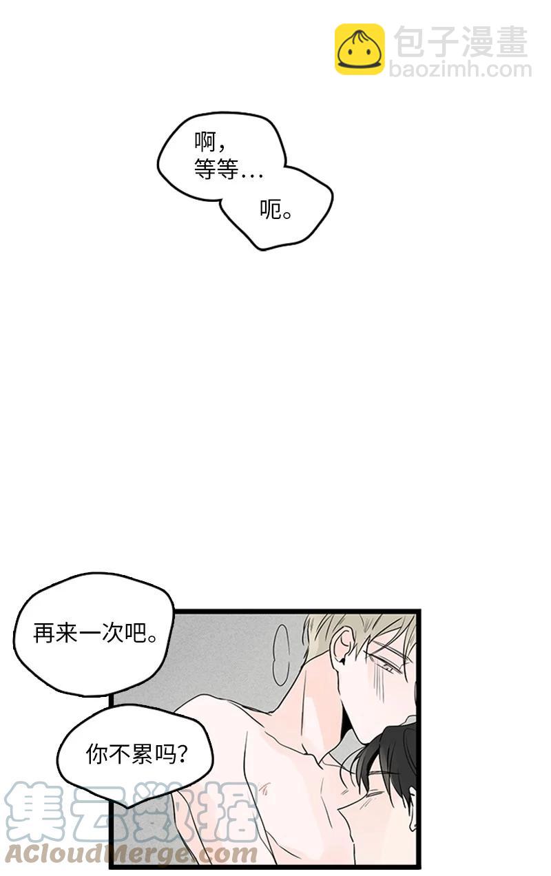 甜蜜家園 - 33 不夠格的人是我，不是你 - 1