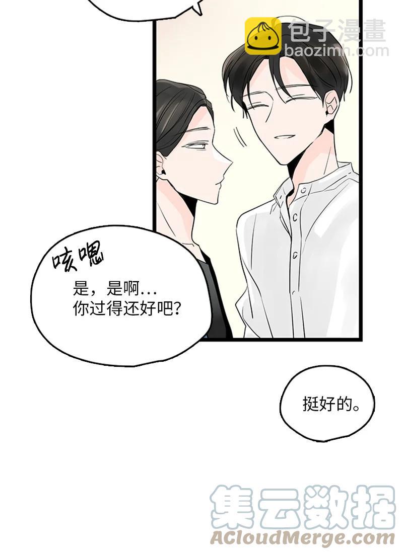 甜蜜家園 - 35 你考慮一下結婚的事吧(1/2) - 4