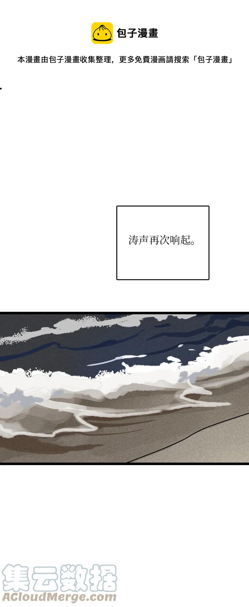 37 为了一己私欲，我干了错事(1/2)-第38话