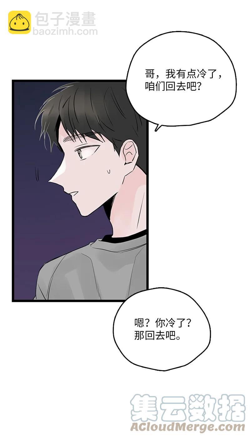 37 为了一己私欲，我干了错事(1/2)-第38话