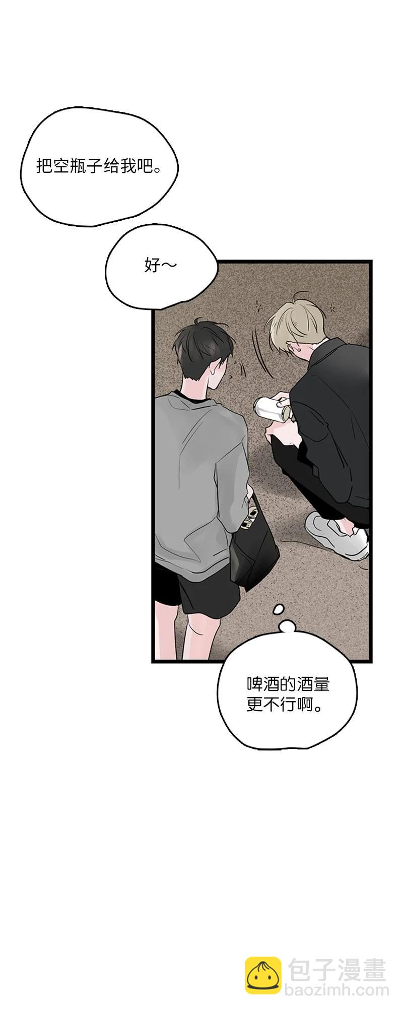 37 为了一己私欲，我干了错事(1/2)-第38话