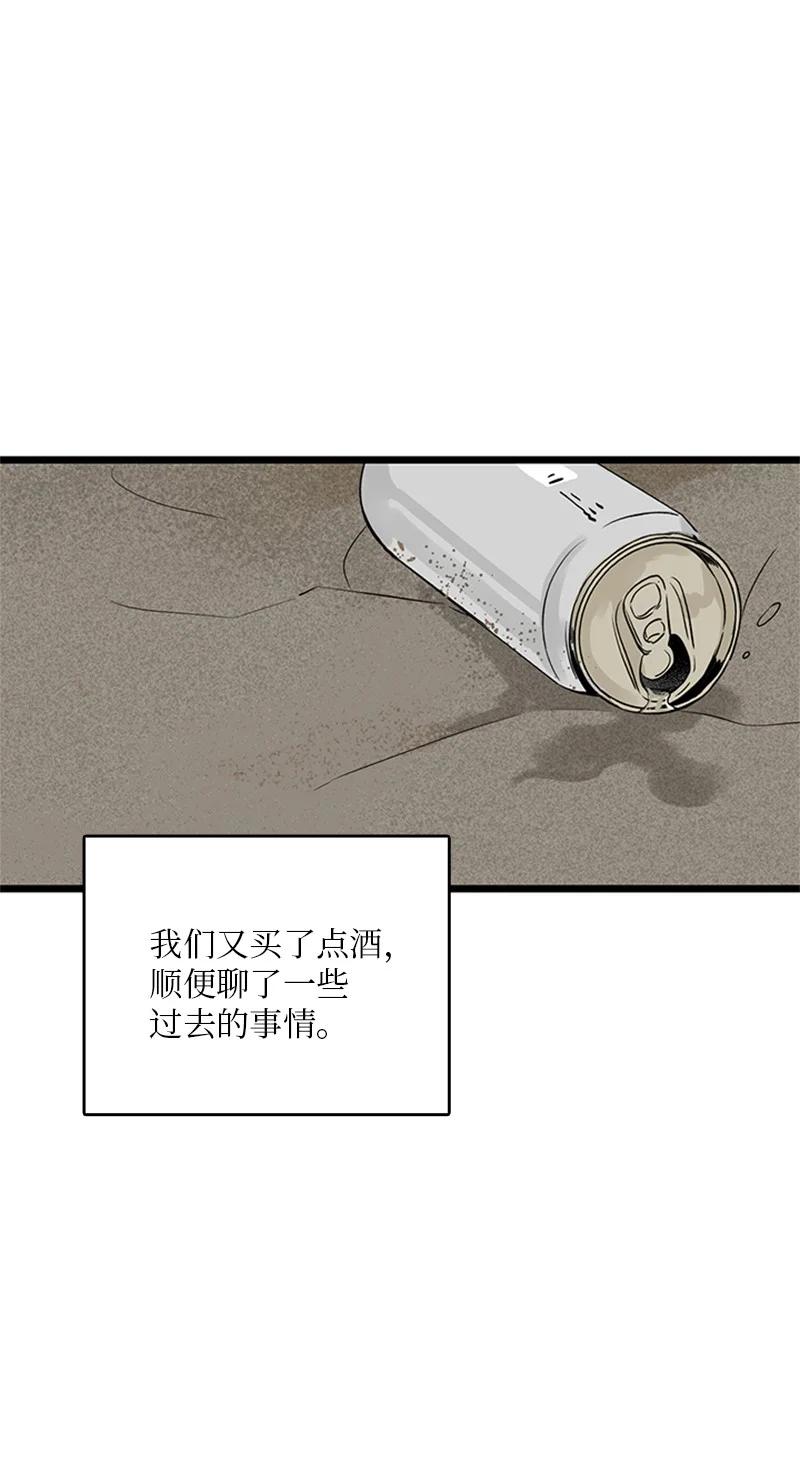 37 为了一己私欲，我干了错事(1/2)-第38话