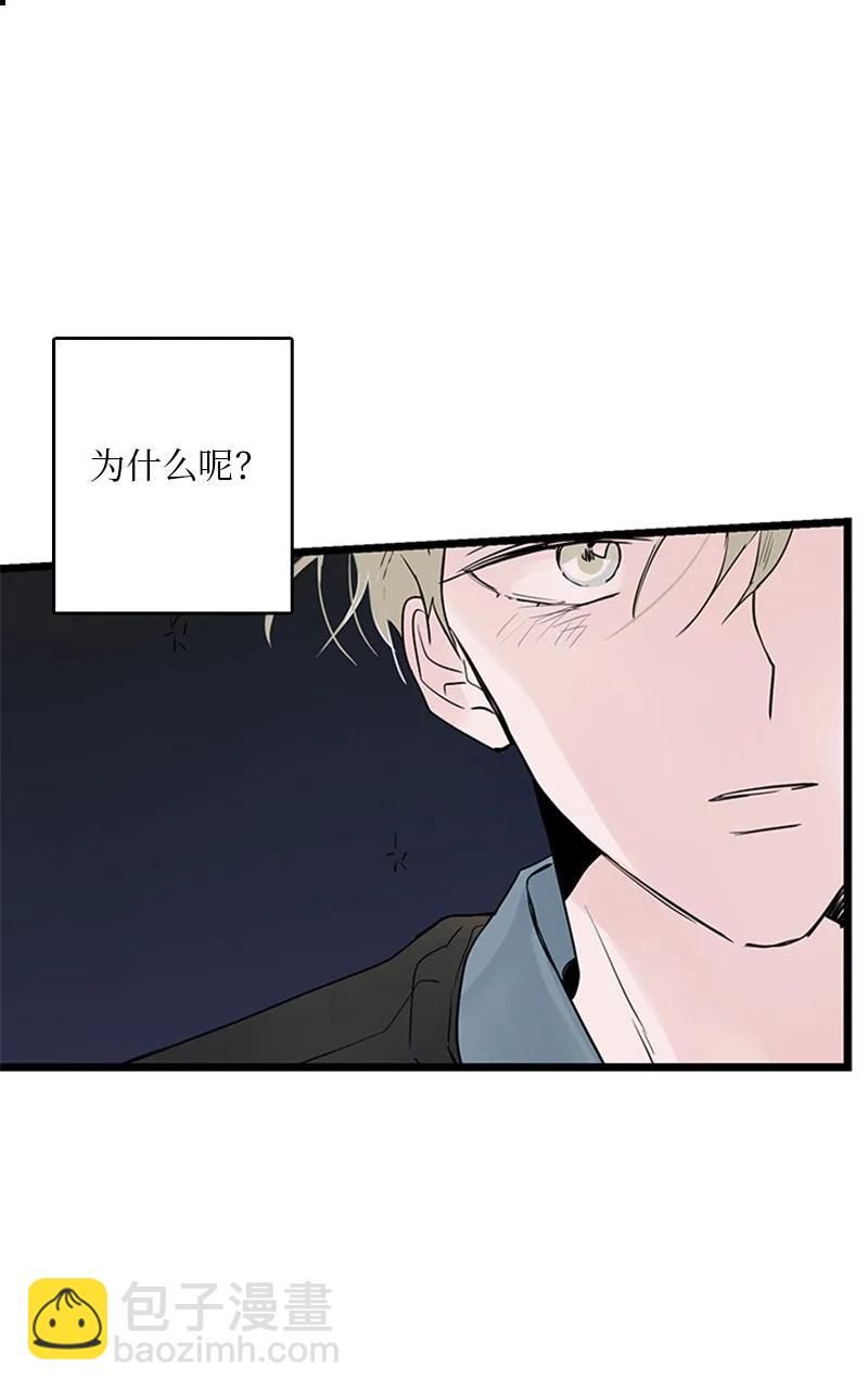 37 为了一己私欲，我干了错事(1/2)-第38话