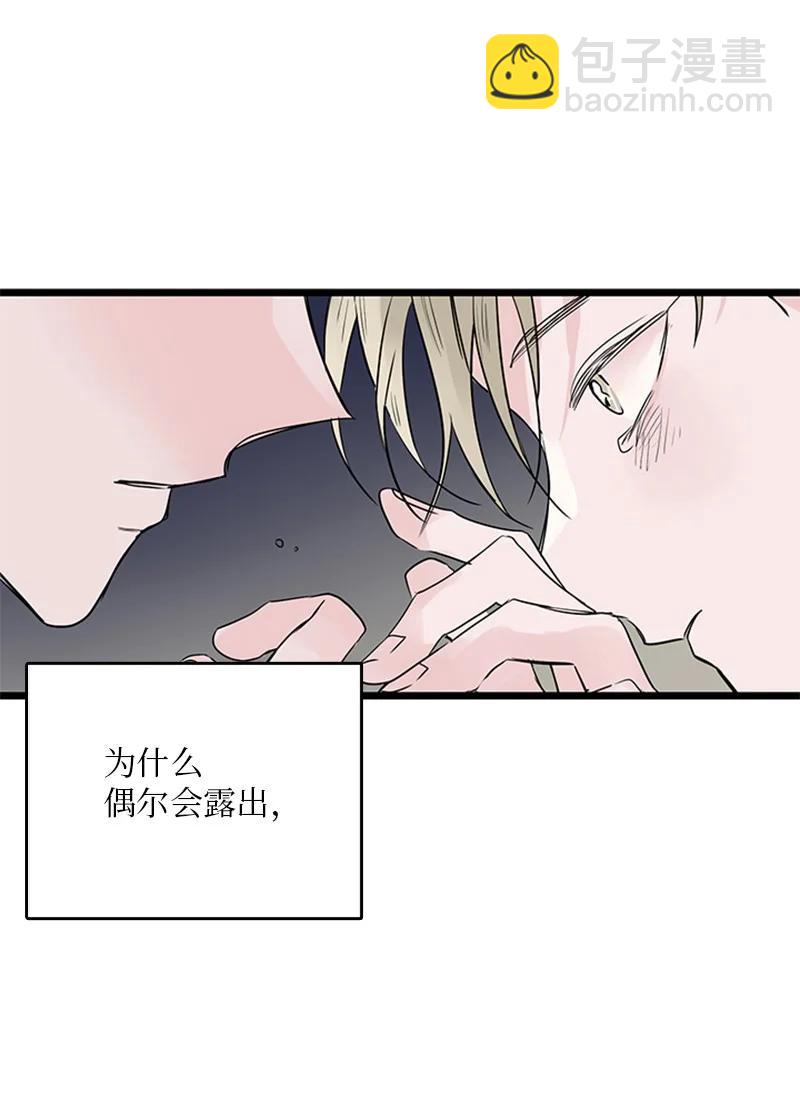 37 为了一己私欲，我干了错事(1/2)-第38话