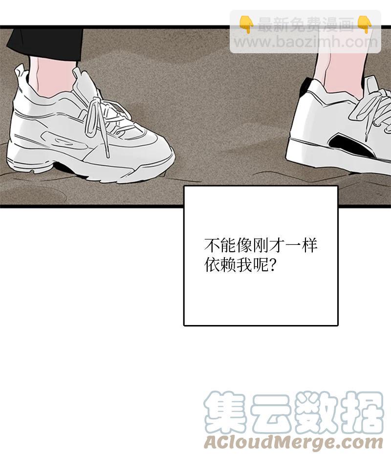 37 为了一己私欲，我干了错事(1/2)-第38话