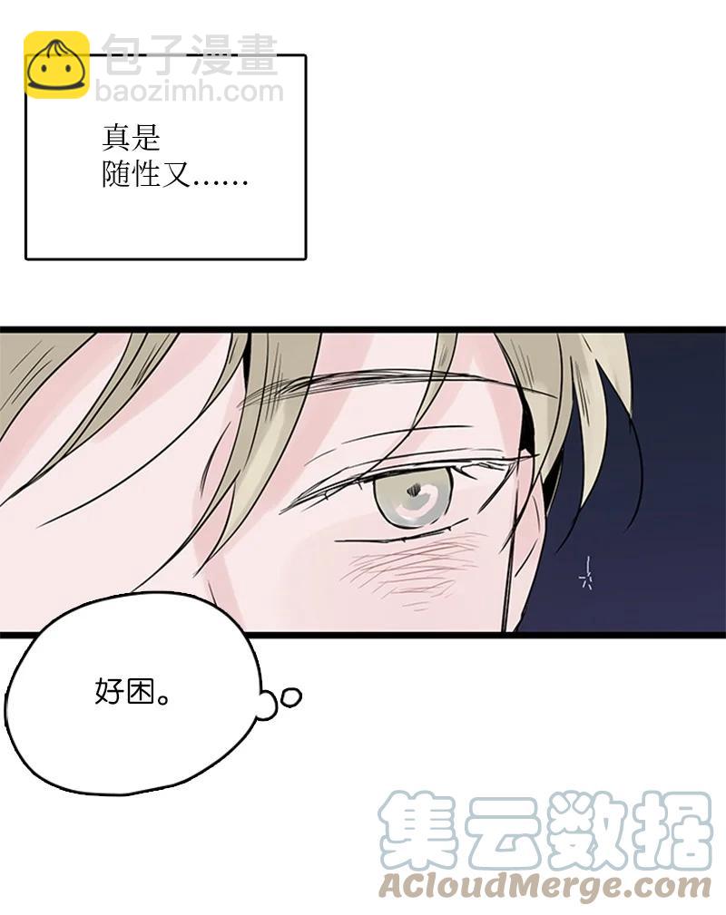 37 为了一己私欲，我干了错事(1/2)-第38话