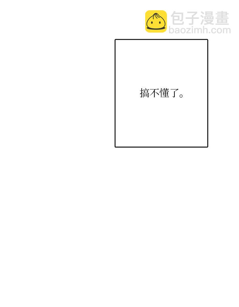 37 为了一己私欲，我干了错事(1/2)-第38话