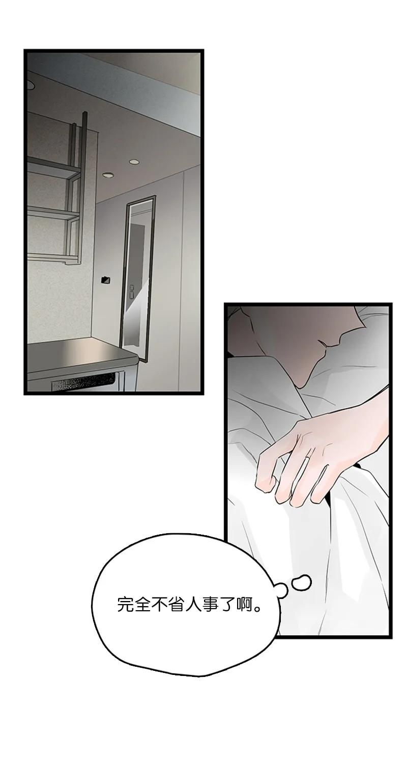 37 为了一己私欲，我干了错事(1/2)-第38话