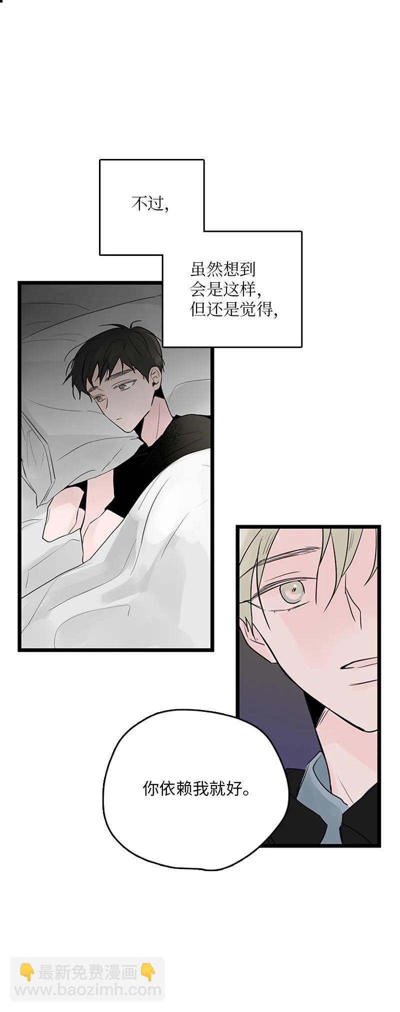 37 为了一己私欲，我干了错事(1/2)-第38话