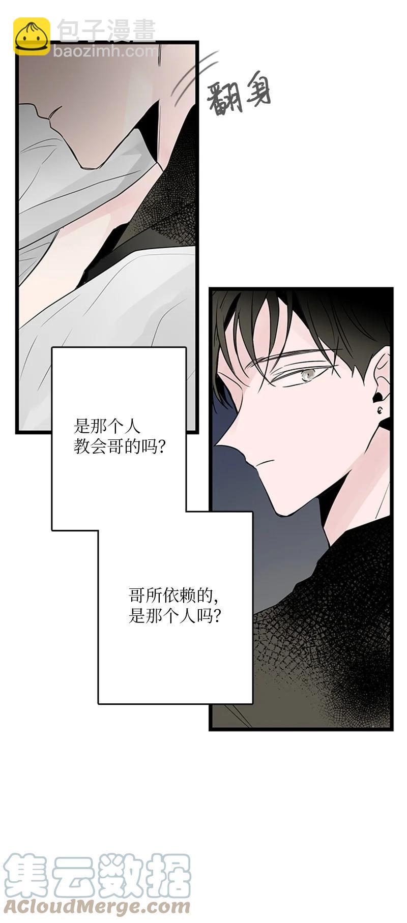 37 为了一己私欲，我干了错事(1/2)-第38话