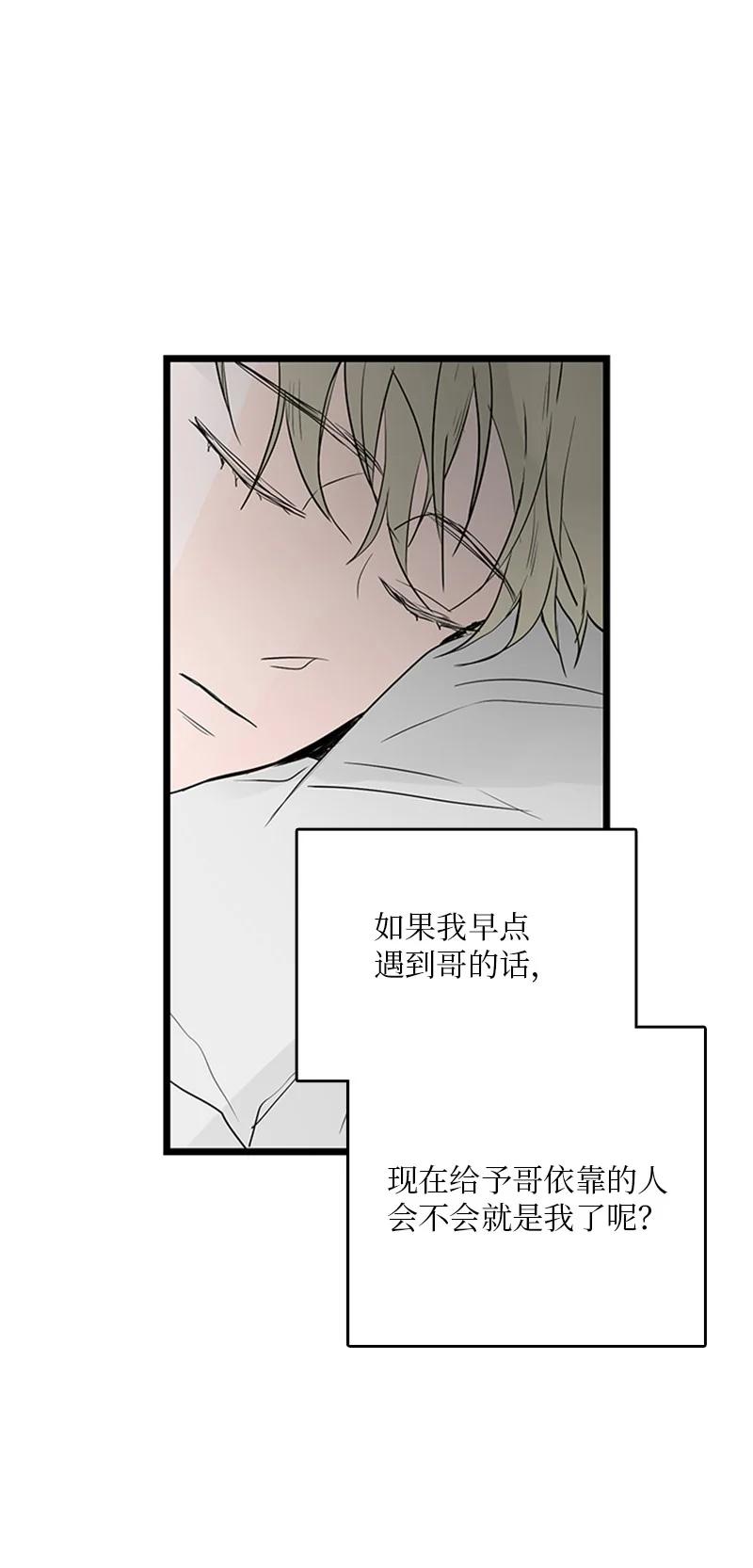 37 为了一己私欲，我干了错事(1/2)-第38话