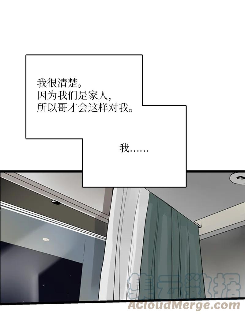 37 为了一己私欲，我干了错事(1/2)-第38话