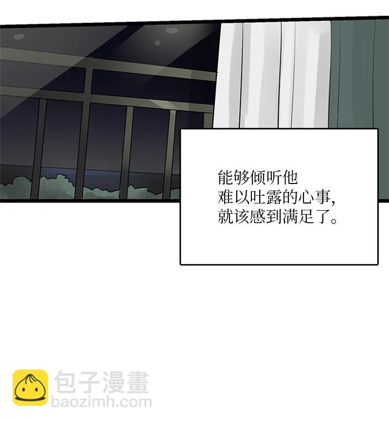 37 为了一己私欲，我干了错事(1/2)-第38话