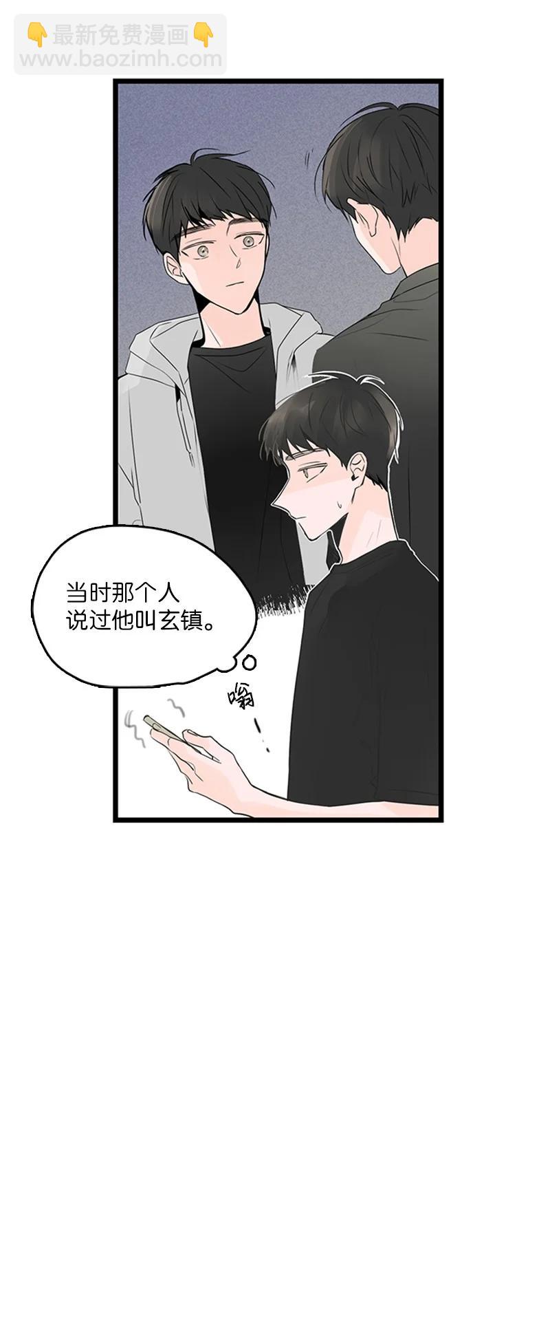 37 为了一己私欲，我干了错事(1/2)-第38话