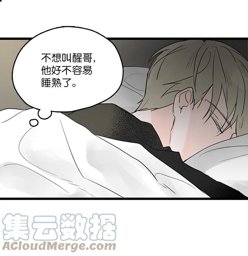 37 为了一己私欲，我干了错事(1/2)-第38话