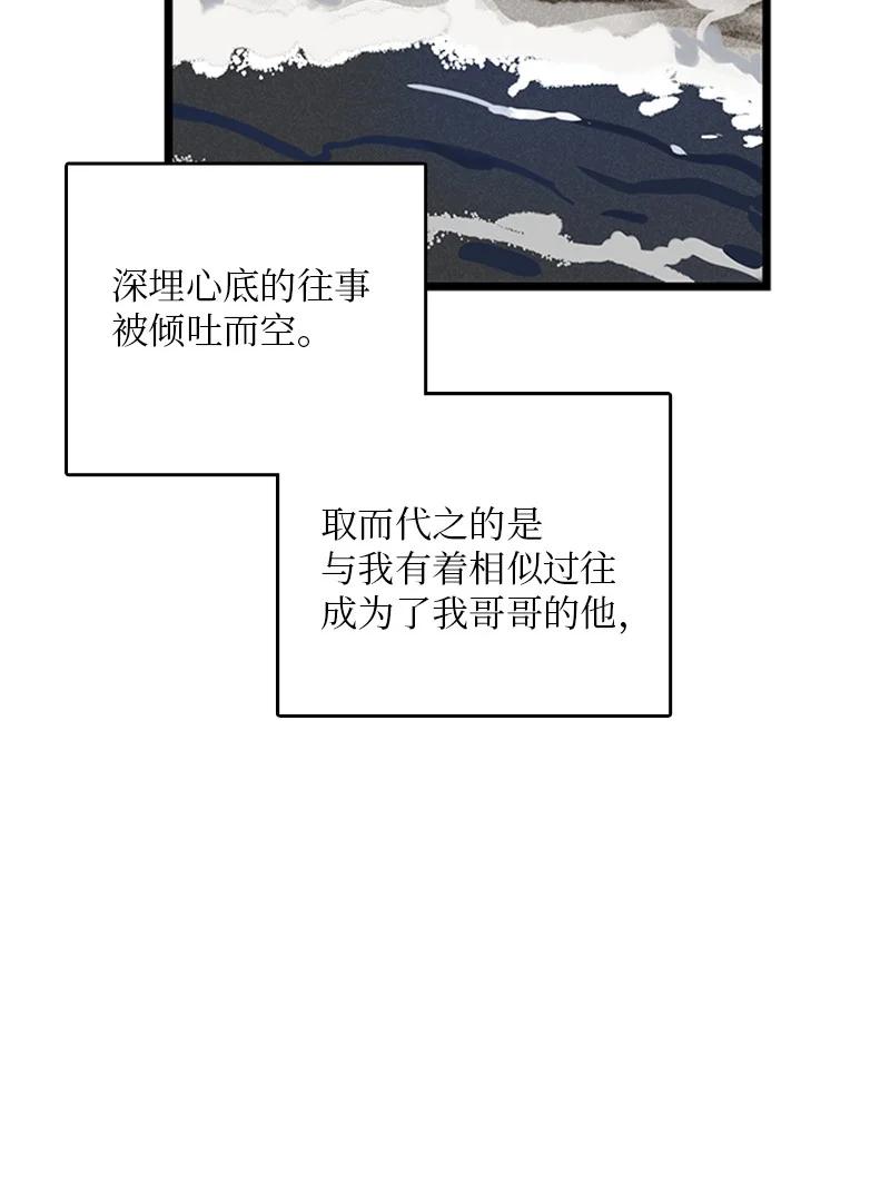 37 为了一己私欲，我干了错事(1/2)-第38话