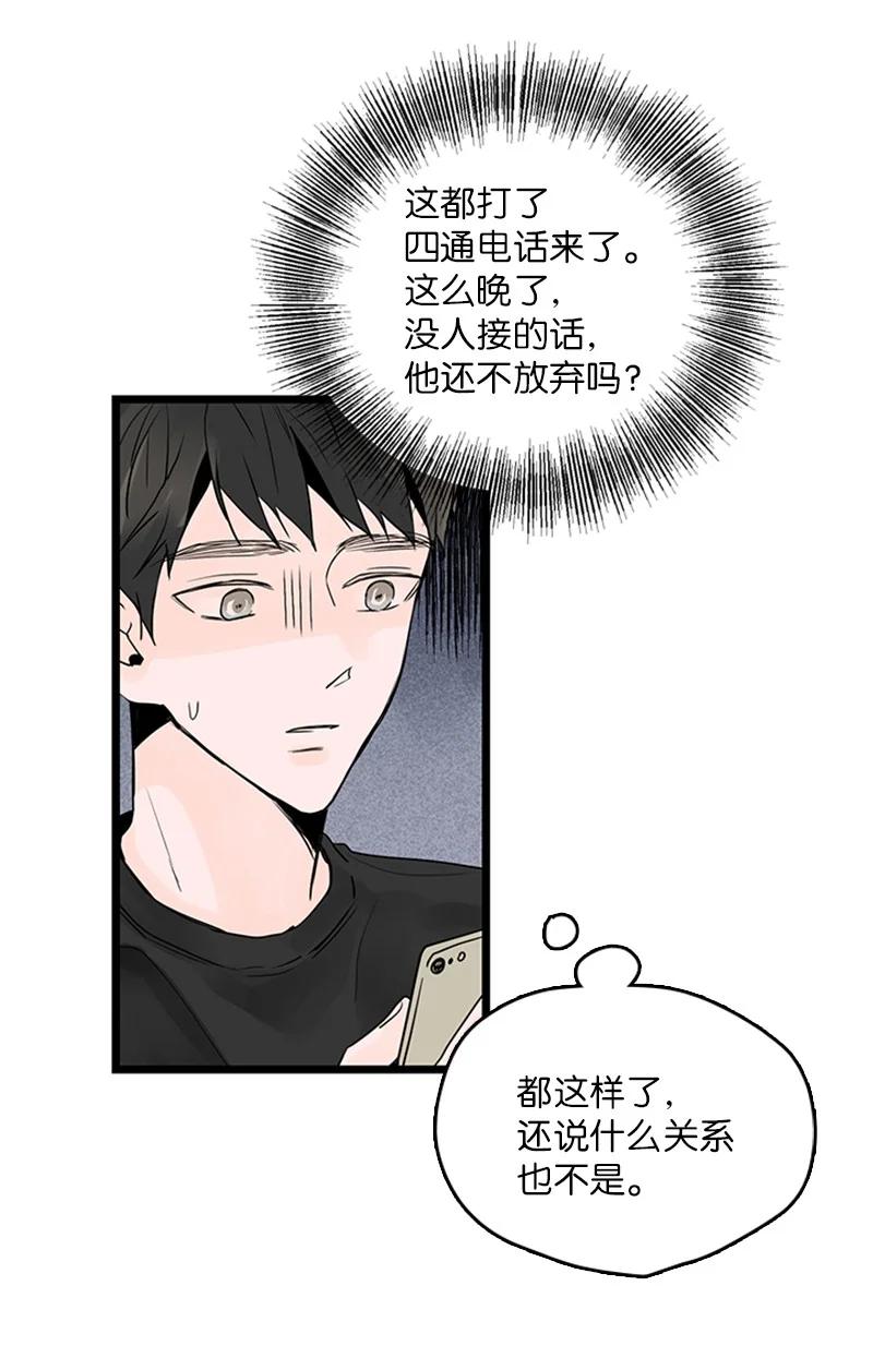 37 为了一己私欲，我干了错事(1/2)-第38话