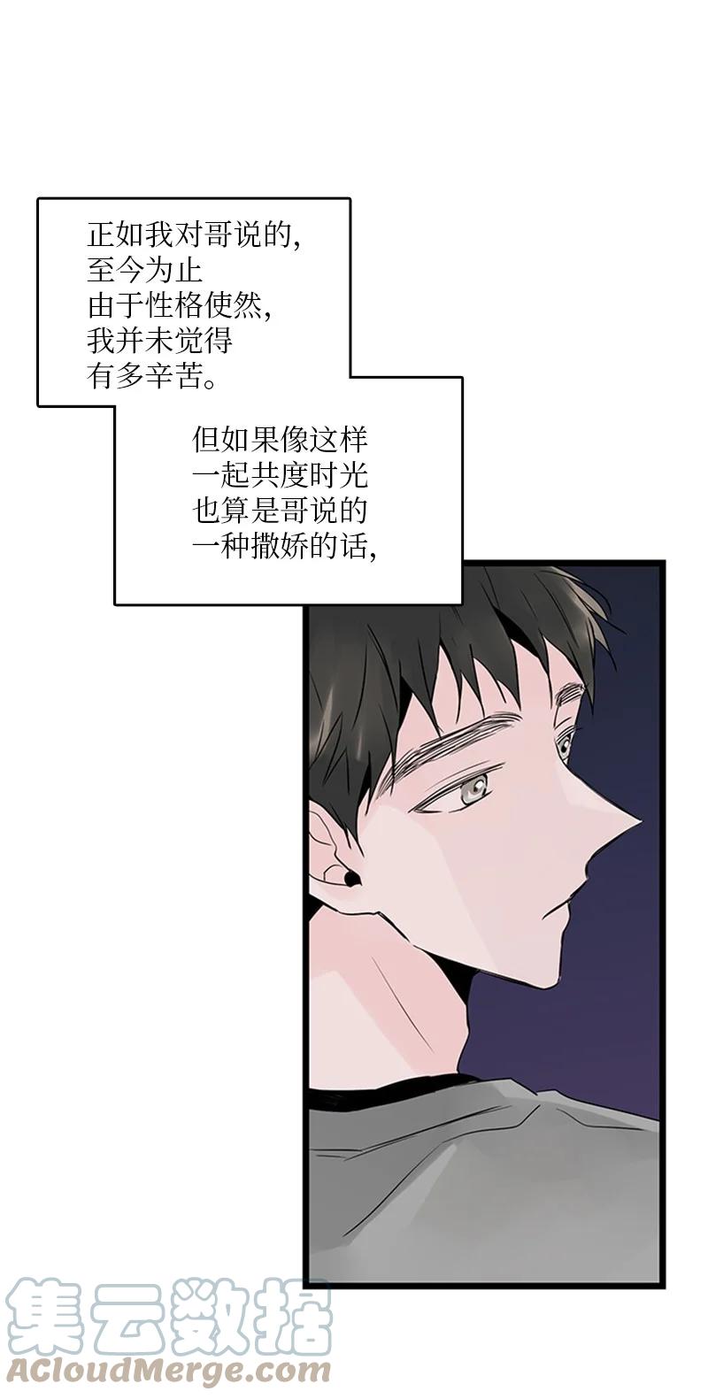 37 为了一己私欲，我干了错事(1/2)-第38话